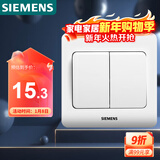 西门子（SIEMENS）开关插座 二开单控面板 86型暗装面板 远景雅白色5TA02111CC1
