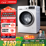 西门子（SIEMENS）iQ300 10公斤大容量 全自动滚筒洗衣机自带烘干 洗烘一体 蒸汽除菌 羊毛洗 智能烘干 WN52A1004W