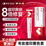 涩冈制薬医用械字号生长因子修复膜液重组人表皮去黑色素沉淀祛痘印去疤痕