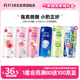锐澳（RIO）鸡尾酒 洋酒 果酒甜酒 预调酒  微醺强爽多口味组合装 330ml*6罐