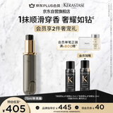 卡诗全新海源黑钻香氛护发精油 75ML替换芯持久留香滋润秀发柔顺亮泽