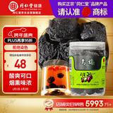 同仁堂品牌北京同仁堂乌梅干果200g烟熏泡水泡茶酸梅汤乌梅汤料非中药材