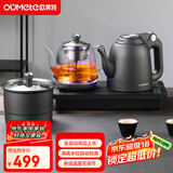 欧美特（OUMETE）全自动上水电热水壶烧水壶茶台茶桌茶几一体嵌入式电茶壶泡茶抽水茶具套装HY-508三件套