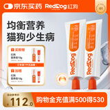 红狗营养膏120g*2支装 猫咪营养膏猫营养膏狗狗猫咪维生素狗狗维生素