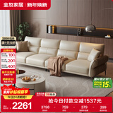 全友家居简约奶油风科技布艺沙发客厅大户型实木内架直排沙发政府补贴