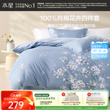 水星家纺四件套床上纯棉100%全棉透气被套床单双人1.5米x2米床花西雅家居馆