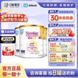 雅培亲护适度水解港版 心美力添加HMO低乳糖婴幼儿奶粉820/g 亲护1段 联系客服领券 820g*3罐 效期27.1 820g/罐