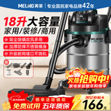 美菱家用吸尘器工业大功率超强吸力装修美缝专用酒店办公室仓库车用商用地毯开荒桶式吸尘机