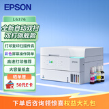 爱普生（EPSON）L6376 A4彩色商用墨仓式打印机一体机高速款打印/复印/自动双面打印连续扫描（上门安装+3年上门)