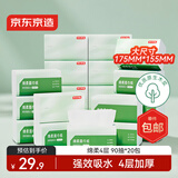 京东京造绵柔抽纸360张*20包复合压花强吸水不易破纸巾卫生面巾纸整箱自营