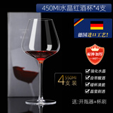 Luxury Flowers勃艮第水晶红酒杯2个套装家用欧式高脚杯玻璃大肚醒酒器酒具大号 水晶红酒杯+开瓶器+杯刷 450ml 4只