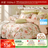 水星家纺四件套床上纯棉100%全棉透气床单被套双人1.8米x2米床花倾颜家居馆