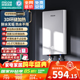 四季沐歌（MICOE）电热水器即热式 家用快热洗澡淋浴恒温免储水超薄过水速热变频智能烧水加热器 上门安装 DSK-H75-MS02【7500W变频】