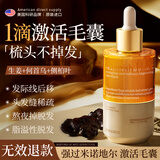 DOFANKIN防脱育护发液110ml头皮精华营养生液生护发浓密头发男女士进口