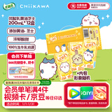 伊利优酸乳【chiikawa吉伊卡哇限定】黄油味 牛奶饮品 200ml*12盒