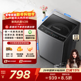 TCL升级款新风抗菌波轮10KG洗衣机全自动家用家电国家补贴 以旧换新 送装一体 一级能效B100V2R