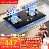 万和【B7L51·5kW】天然气猛火63%热效率一级能效家电以旧换新家用煤气双炉具台燃气灶