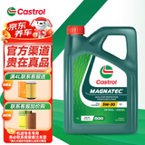 嘉实多极护机油全合成5w-30/5w-40/0w-20/0W-40 汽车小保养套餐 进口磁护全合成5W-30 SP 4L