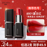 ZEESEA滋色黑管保湿口红801#复古红姿色持久滋润唇彩唇蜜唇釉新年礼物