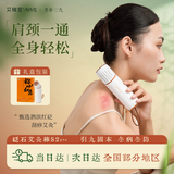 艾修堂刮痧艾灸棒红砭石艾灸盒随身灸家用刮痧便携经络刷悬灸罐按摩器具