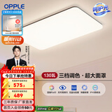 欧普（OPPLE）简约北欧超薄led客厅现代简约呵护光全屋灯具卧室餐厅吸顶灯TC 呵护光三档调光 B款客厅灯