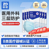 振德一次性医用外科口罩成人儿童保暖口罩冬季防粉尘雾霾 蓝色100只 
