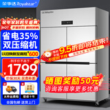 荣事达（Royalstar）四门冰箱商用冷藏冷冻双温冰柜六门大容量冰箱餐饮厨房饭店立式不锈钢保鲜四开门风冷无霜冰箱 标准款 | 大四门双温【上藏下冻】-18°C