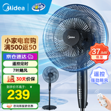 美的（Midea） 电风扇家用落地扇智能遥控七叶立式扇 卧室客厅轻音节能大风量电扇 【热销可调节高度】遥控定时黑色