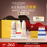 欧舒丹护手霜礼盒3支装香氛伴手礼新年礼物送女友生日礼物(香型随机)
