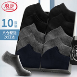 浪莎10双装男士袜子男船袜10A抗菌棉袜薄款短袜透气吸汗浅口男袜子