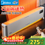 美的（Midea）石墨烯家用踢脚线取暖器电热电暖器浴室防水速热电暖气节能暖风机全屋升温电热抗菌HDV22UR