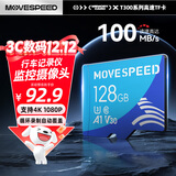 移速（MOVE SPEED）128GB内存卡TF（MicroSD）存储卡 U3 V30 4K 行车记录仪&监控摄像头手机平板相机储存卡 高速款