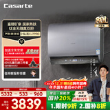卡萨帝（Casarte）75升【钛金胆】揽光电热水器 富锶双胆隐藏安装速热 CJ7PRO 国家补贴20%