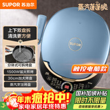 苏泊尔（SUPOR）电饼铛 上下盘可拆洗 家用双面加热三明治机 早餐机多功能蒸汽煎烤机电饼档 触控智能 JD30RQ859