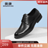 奥康（Aokang）男鞋牛皮皮鞋男士商务正装百搭德比鞋圆头系带结婚低帮大码鞋子 黑色镂空皮鞋 42