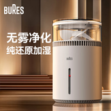 bures百而思无雾加湿器家用卧室空气净化一体机鼻炎母婴幼儿孕妇大容量客厅专用静音除菌小型桌面蒸发式 【母婴优选 晴雪白】纯净无雾杀菌版