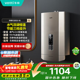 华帝（VATTI）国家政府补贴官方16升燃气热水器天然气 水气双调四季免调温燃气防泄漏保护i12053-16以旧换新