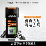 欧莱雅男士去屑洗发露(炭爽去油)200ml（新老包装随机发货）