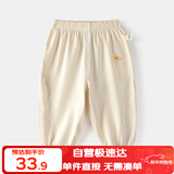 嘟嘟家宝宝防蚊裤夏季薄款儿童裤子童装洋气男童休闲裤女童夏装 米杏色