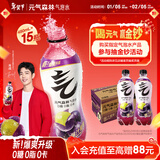 元气森林【肖战同款】0糖0脂0卡 夏黑葡萄味气泡水 480mL*15瓶 碳酸整箱