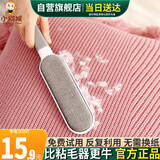 小猕猴刷毛神器除毛刷大衣羊毛衣服衣物去球刮沾粘毛器猫毛静电打理刷子
