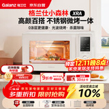 格兰仕（Galanz）微波炉家用不锈钢内胆23升800瓦高颜值小森林系列智能便捷微波炉烤箱一体机XRA(W0)