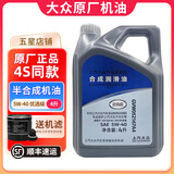 大众（Volkswagen）原厂机油发动机润滑油帕萨特迈腾速腾朗逸宝来途观探岳高尔夫polo 上汽大众 优选合成 5W-40 4升（167A4）