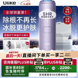 Ulike Air4【政府补贴】 蓝宝石冰点脱毛仪女士刮毛刀剃毛器私处美容仪 男士送礼生日礼物送女友 【洁净套组】Air4水晶紫+洁净舱