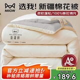 猫人A类100%新疆纯棉花被子 春秋被芯冬季棉被褥 厚6斤 200*230cm