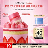 兰芝保湿睡眠唇膜草莓蛋糕味20g免洗唇膏新年礼物送女友
