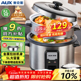 奥克斯（AUX）微压电饭煲 电饭锅老式直身宿舍蒸米饭5L米饭锅大容量煮饭锅带蒸笼4-5人用  WZA-0502