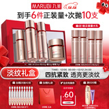 丸美四抗3.0套装 青春丝滑水乳霜眼霜化妆护肤品礼盒抗氧抗皱提亮礼物