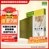 曼牌滤清器（MANNFILTER）空调滤清器空调滤芯FP2358雅阁CRV杰德思铂睿奥德赛歌诗图哈弗H6