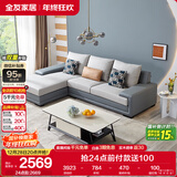全友家居 客厅布艺沙发现代简约北欧家用L型沙发贵妃位科技布沙发家具